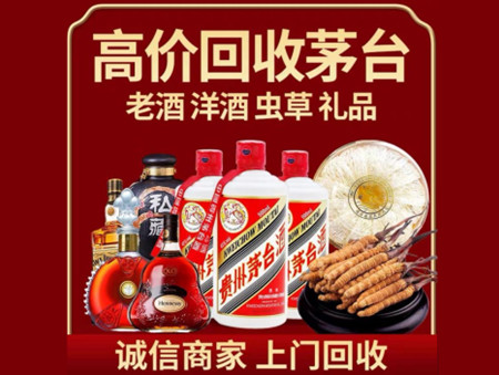 ​贵港市港南名酒回收多少钱？