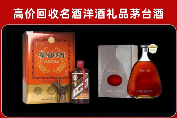 贵港市港南回收轩尼诗