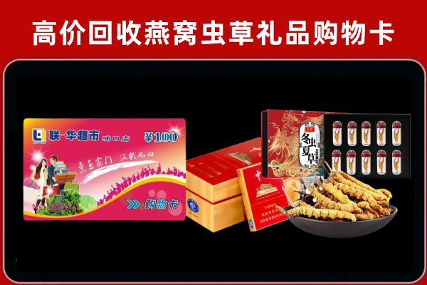 贵港市港南回收礼品卡